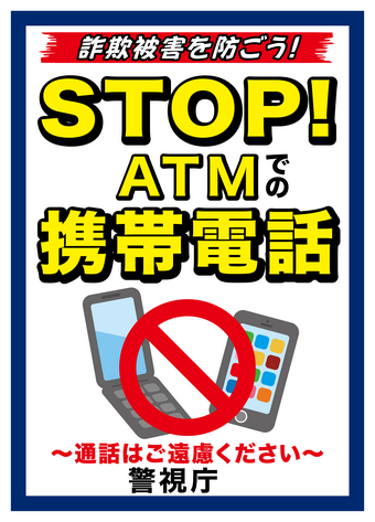 stop_ATM